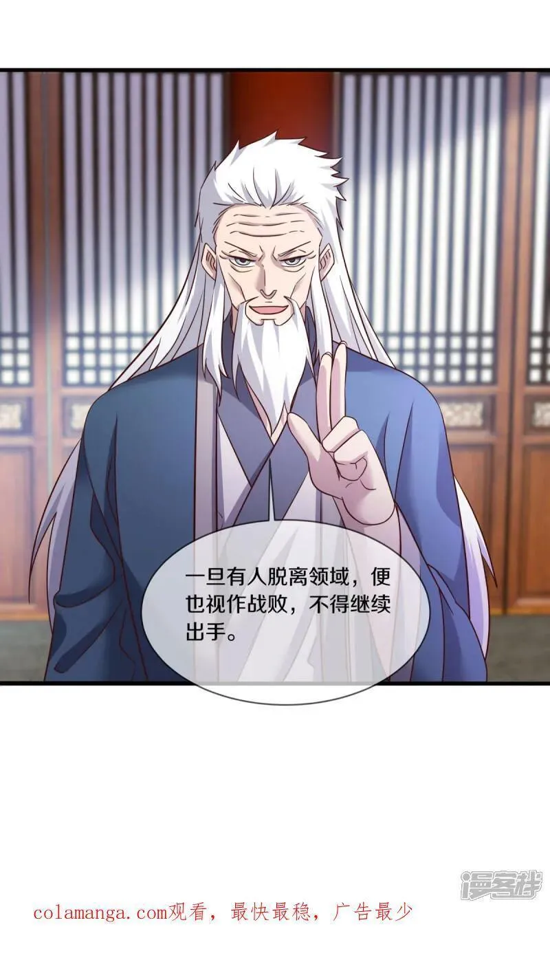 绝世战魂53漫画,第619话 师兄的刀53图