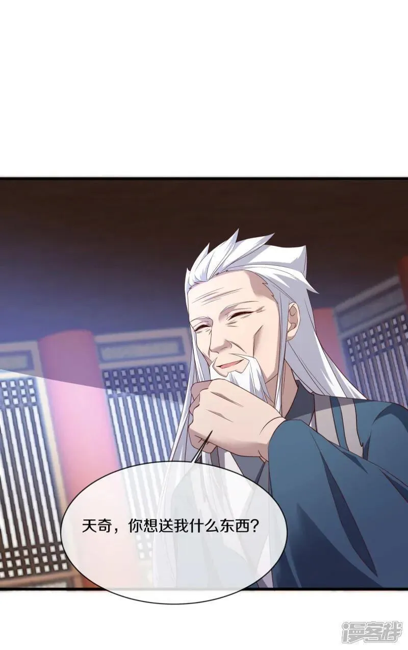 绝世战魂在线观看漫画,第619话 师兄的刀17图