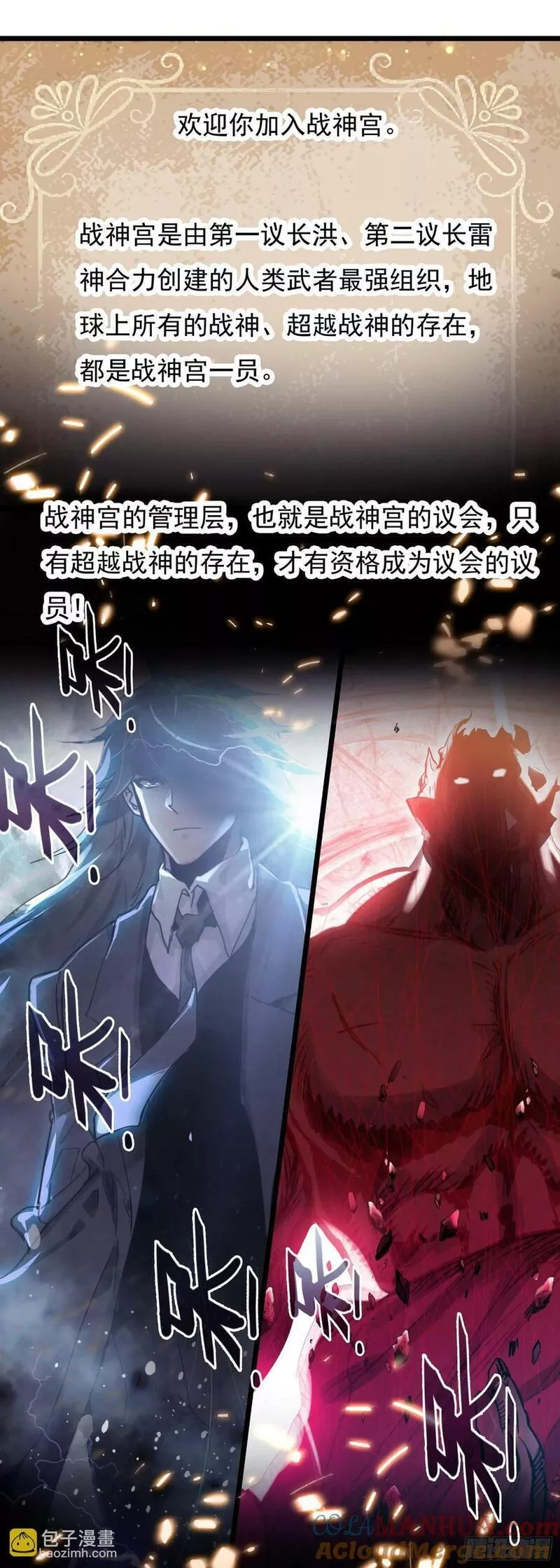 吞噬星空神器排行漫画,75 精神念师基础（下）3图