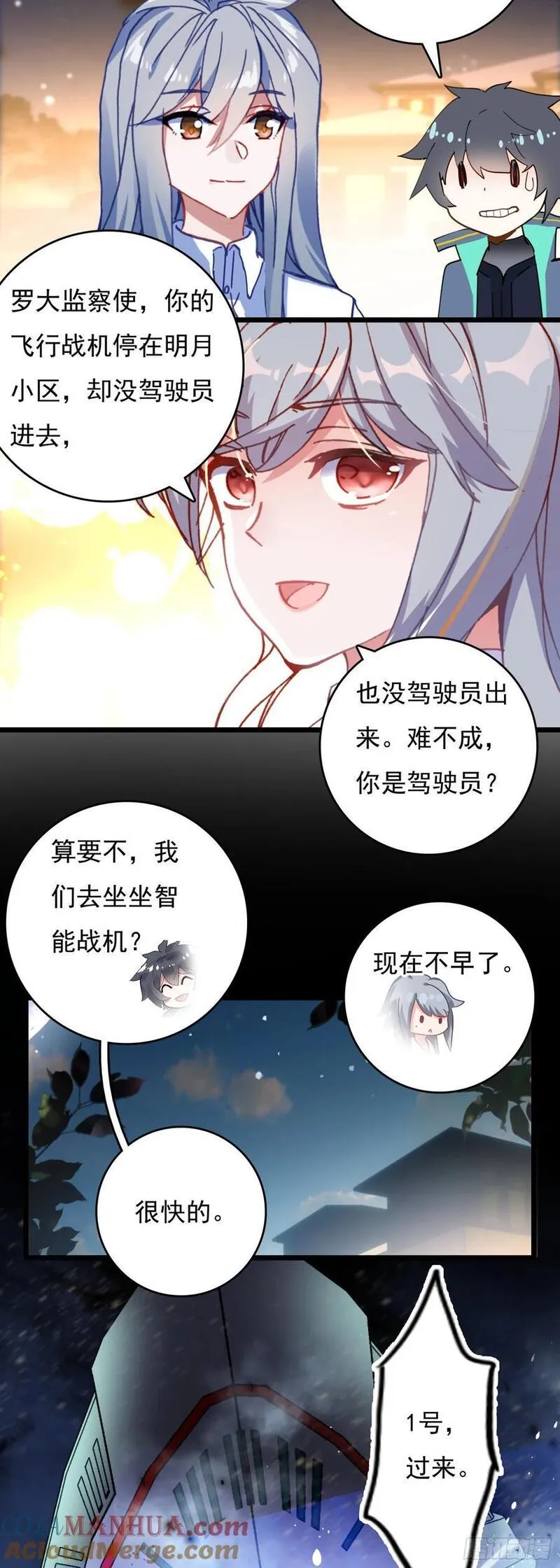 吞噬星空（神漫版）漫画,78 罗峰&ldquo;升级&rdquo;17图