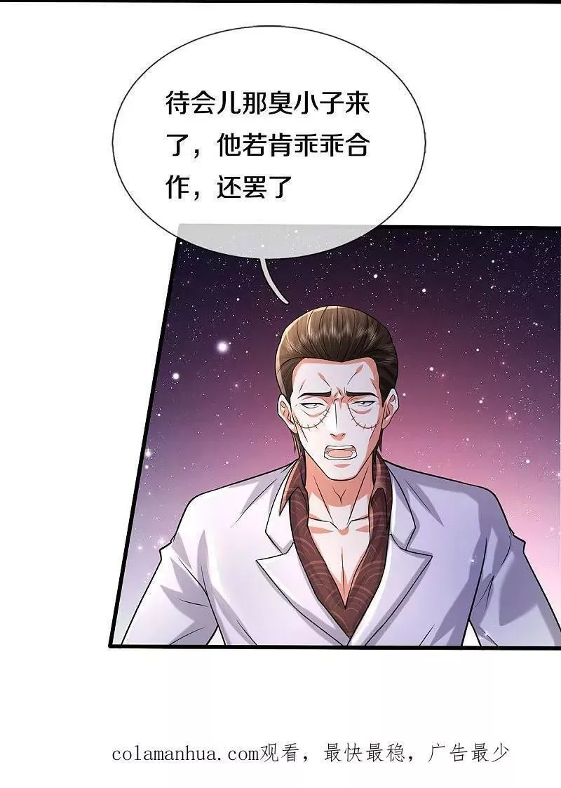 我是大仙尊漫画,第573话 灰溜逃走，暗地搞鬼30图