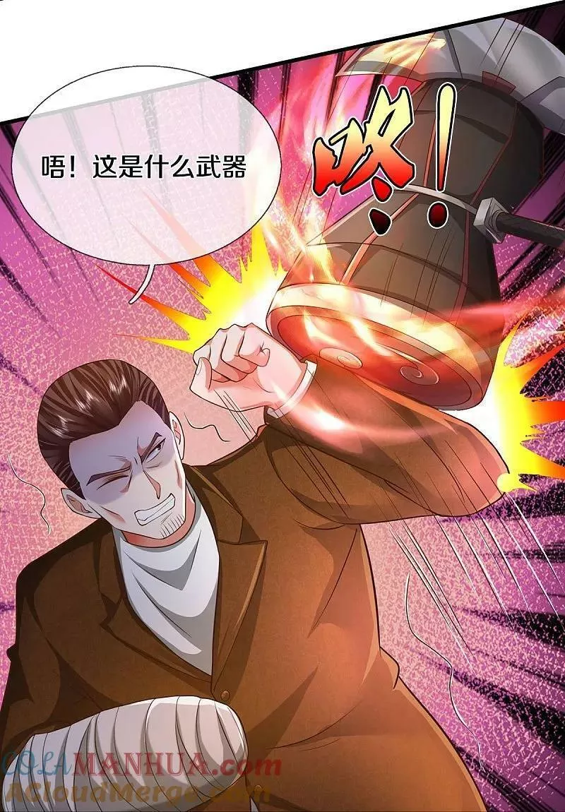 我是大仙尊漫画免费观看下拉式6漫画漫画,第578话 一点小事，乱了道心15图