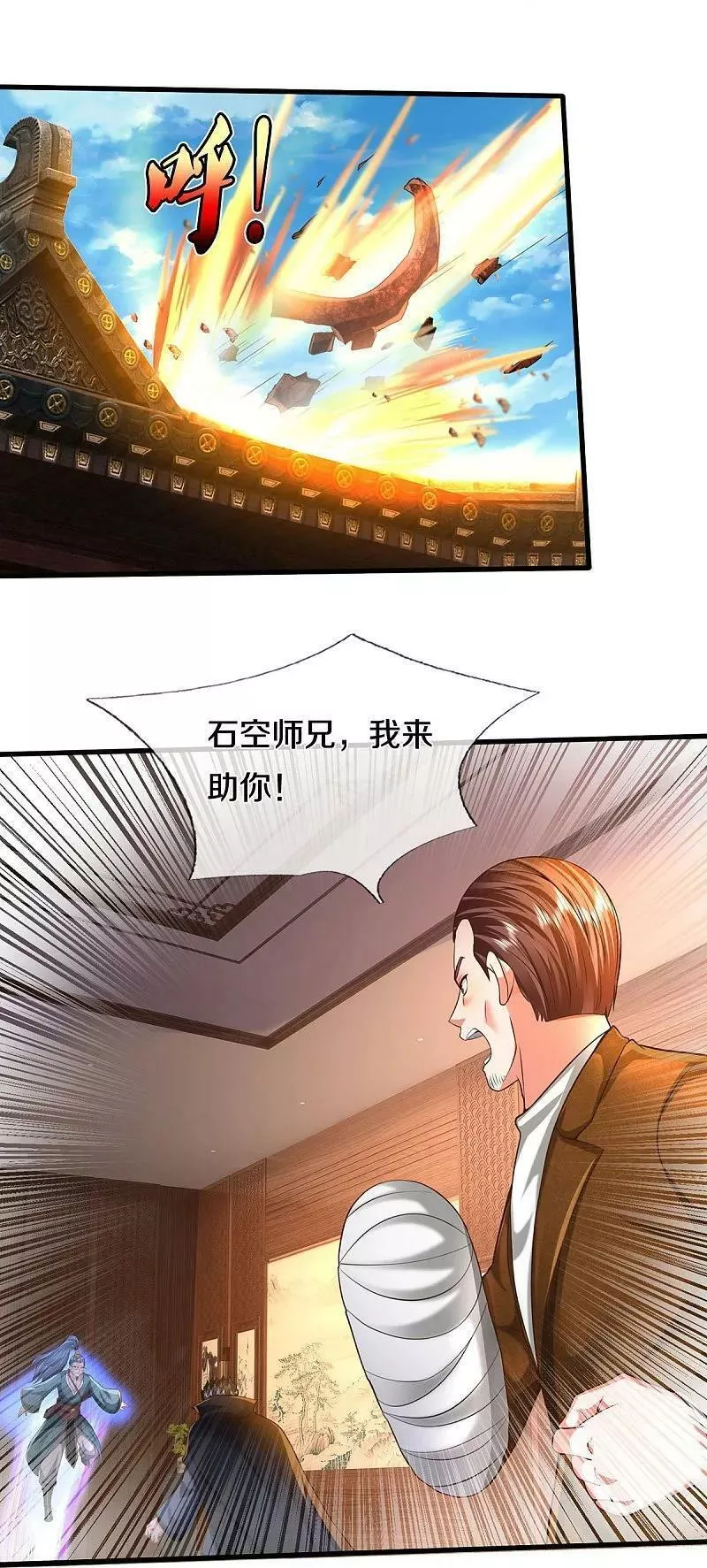 我是大仙尊漫画免费观看下拉式6漫画漫画,第578话 一点小事，乱了道心12图