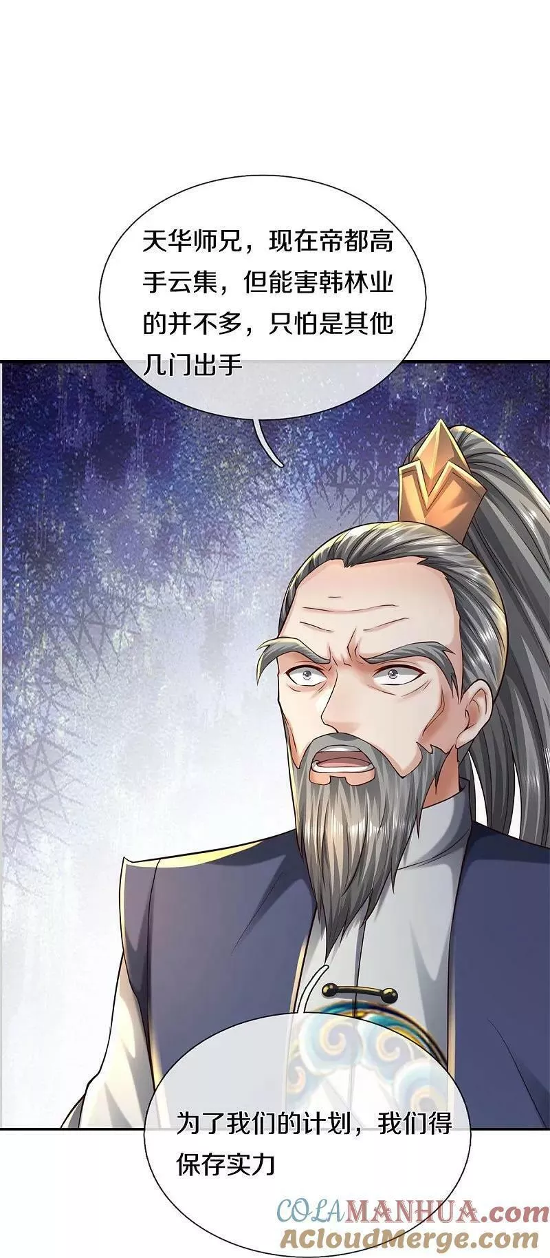 我是大仙尊小说漫画,第581话 痛失爱徒，为我报仇17图