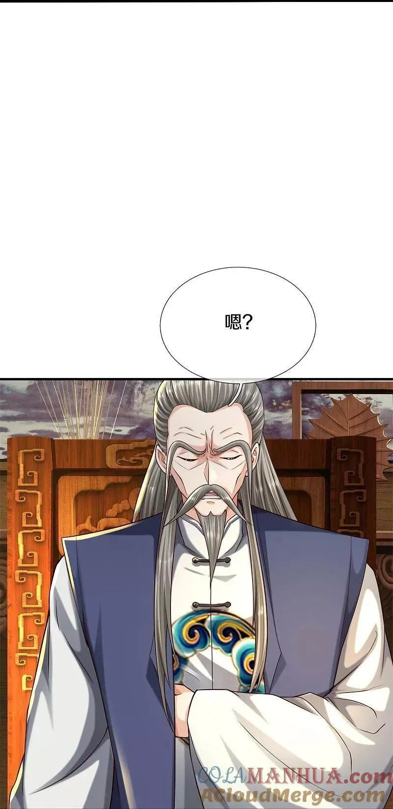 我是大仙尊小说漫画,第581话 痛失爱徒，为我报仇13图