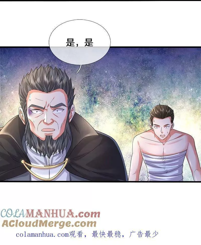 我是大仙尊漫画免费观看下拉式6漫画漫画,第583话 假意臣服，命丧黄泉27图