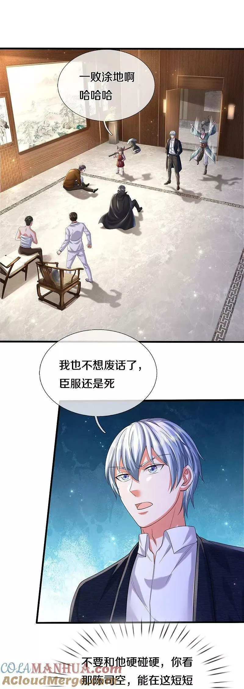 我是大仙尊漫画免费观看下拉式6漫画漫画,第583话 假意臣服，命丧黄泉7图