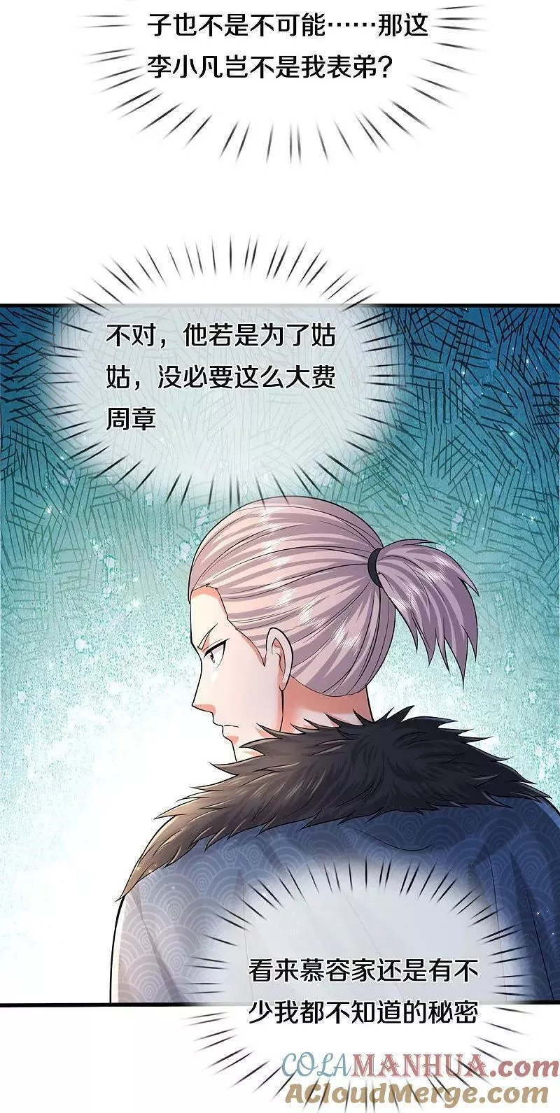 我是大仙尊动漫在线观看全集免费播放88漫画,第584话 深藏秘密，送上门来31图