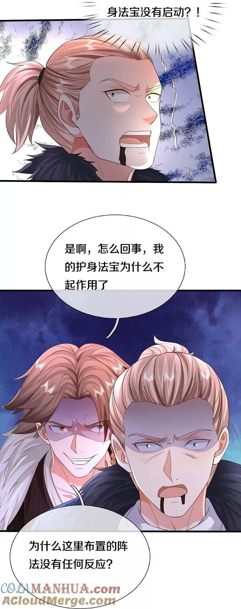 我是大仙尊漫画免费观看下拉式6漫画漫画,第586话 互相摊牌，替身出场15图