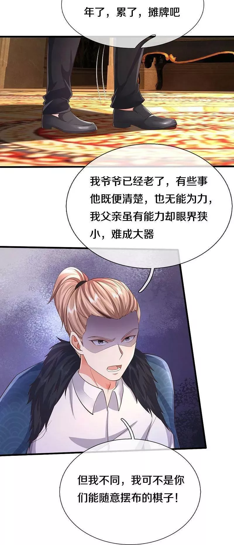 我是大仙尊漫画免费观看下拉式6漫画漫画,第586话 互相摊牌，替身出场8图