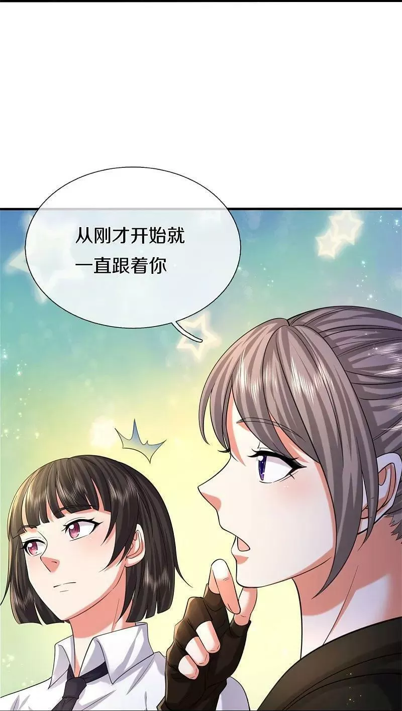 我是大仙尊漫画免费观看下拉式6漫画漫画,第587话 狸猫换太子30图