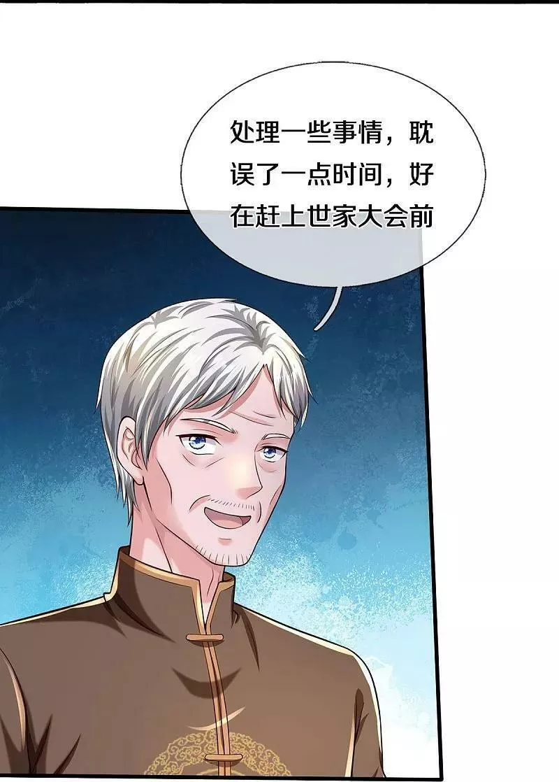 我是大仙尊动漫在线观看全集免费播放88漫画,第589话 老友相会，命运使然4图