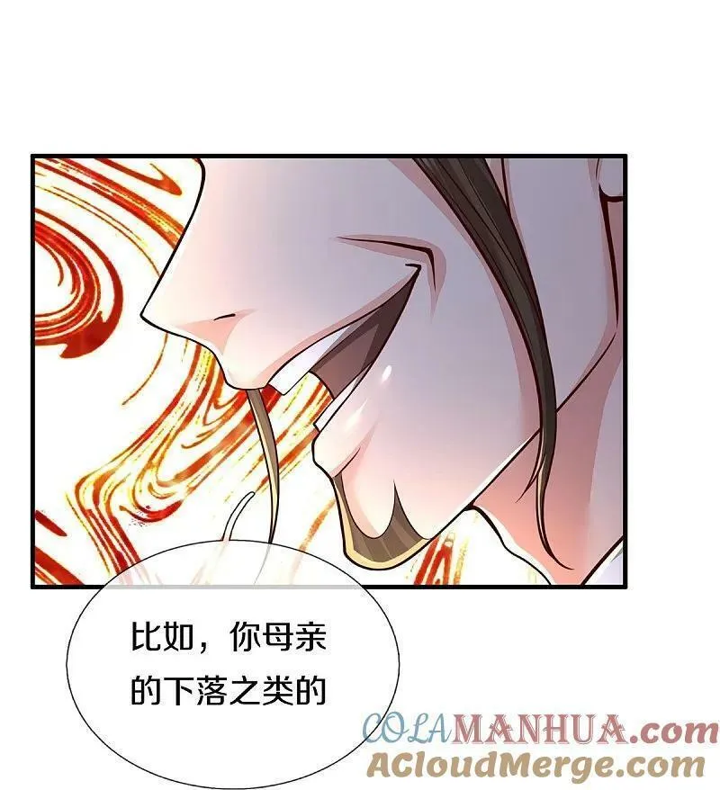 我是大仙尊动漫在线观看全集免费播放88漫画,第592话 仇人见面，分外眼红23图