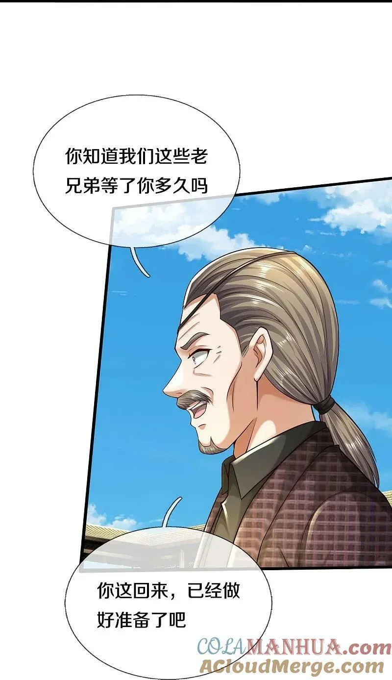 我是大仙尊动漫在线观看全集免费播放88漫画,第592话 仇人见面，分外眼红33图