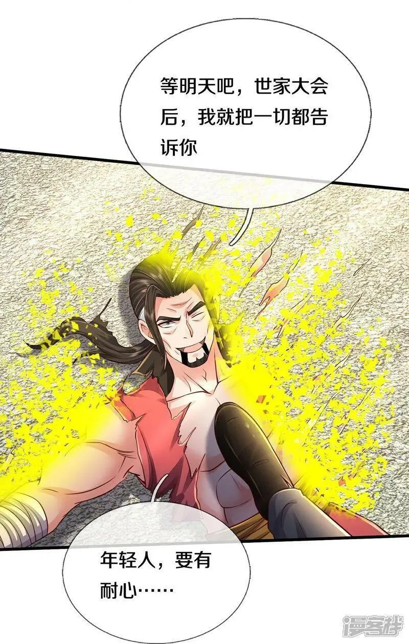 我是大仙尊小说李小凡笔趣阁漫画,第595话 天阴玄蟒，她的觉悟20图