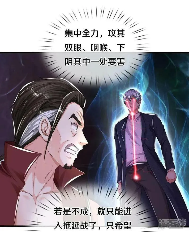 我是大仙尊小说李小凡笔趣阁漫画,第595话 天阴玄蟒，她的觉悟4图