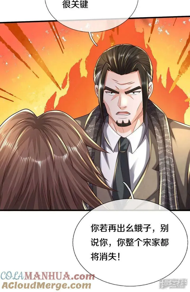 我是大仙尊小说李小凡笔趣阁漫画,第596话 白门外援，是我疏忽27图