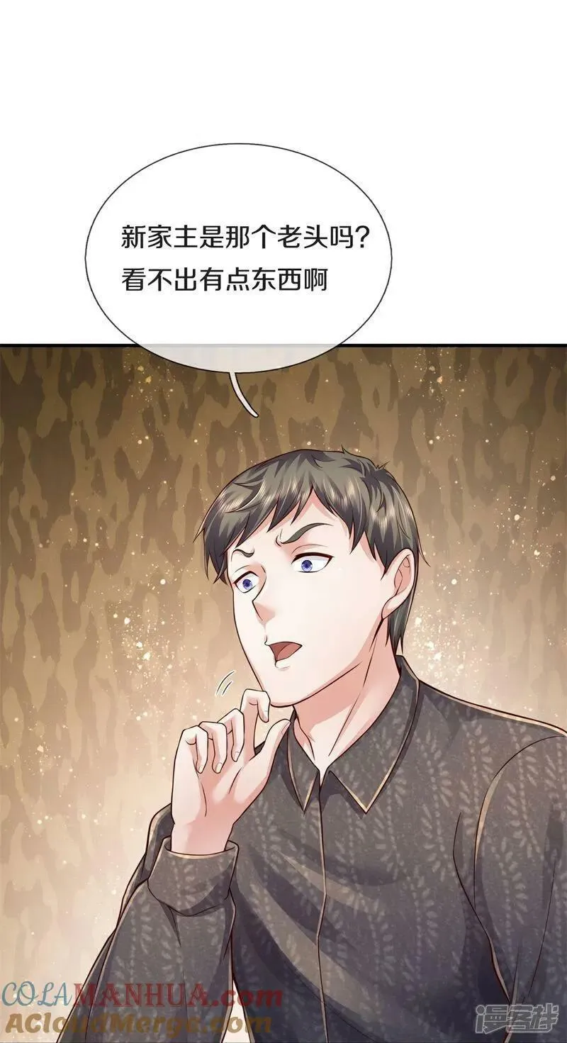 我是大仙尊最新更新漫画,第598话 复杂关系，憋屈忍耐29图