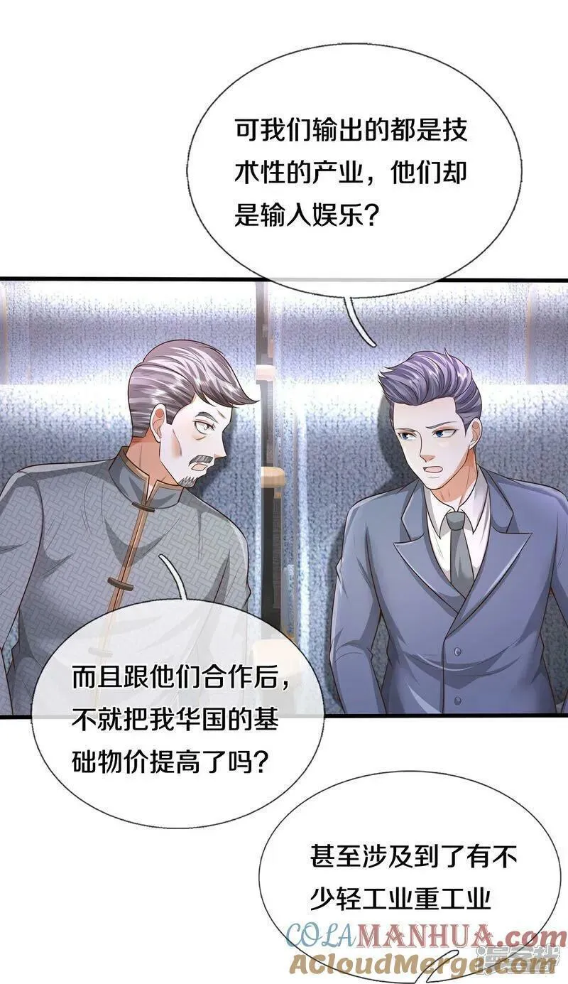 我是大仙尊小说李小凡笔趣阁漫画,第599话 洋国商贸，居心不轨27图