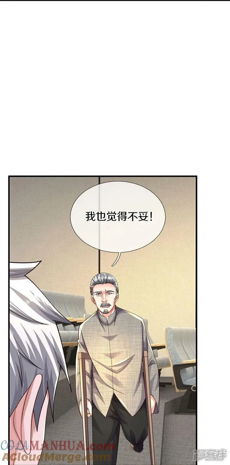 我是大仙尊动漫全集免费西瓜漫画,第600话 摄心迷魂，死灰复燃21图