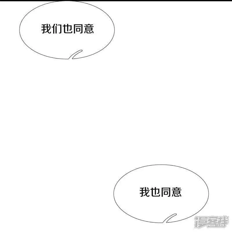 我是大仙尊动漫全集免费西瓜漫画,第600话 摄心迷魂，死灰复燃12图