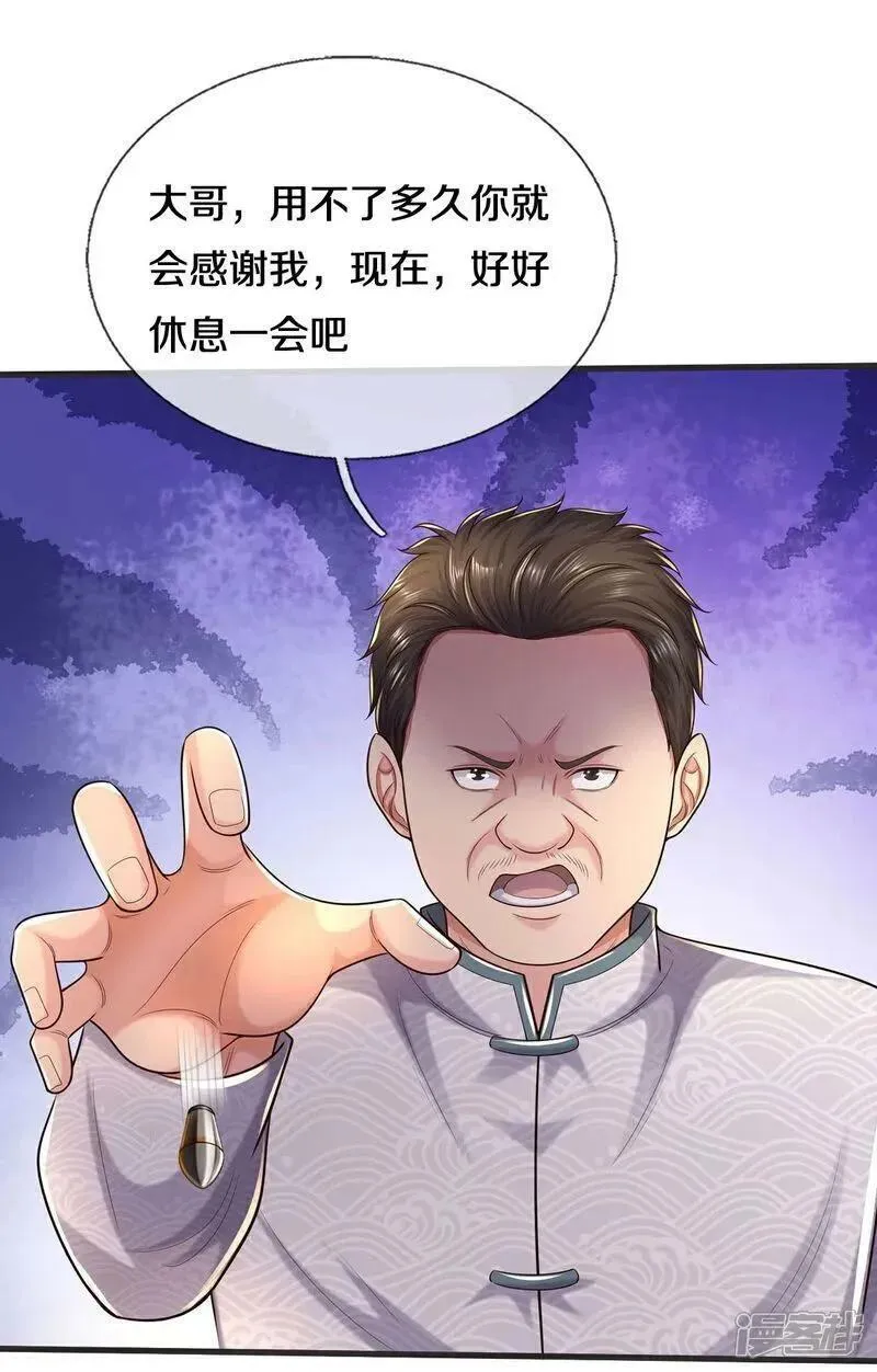 我是大仙尊动漫全集在线观看漫画,第602话 轻举妄动，子承父业4图