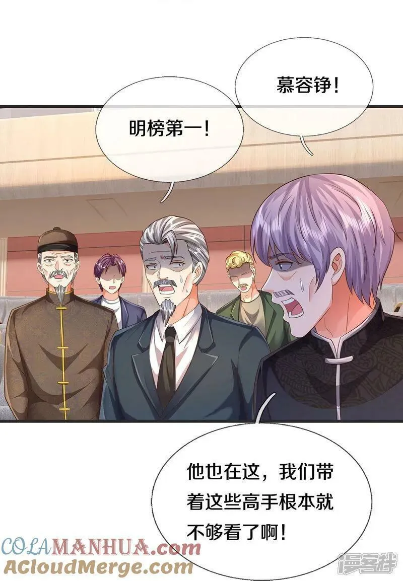 我是大仙尊动漫全集在线观看漫画,第602话 轻举妄动，子承父业15图