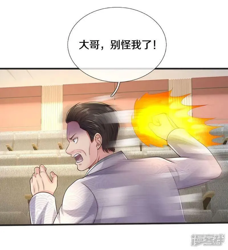 我是大仙尊动漫全集在线观看漫画,第602话 轻举妄动，子承父业6图