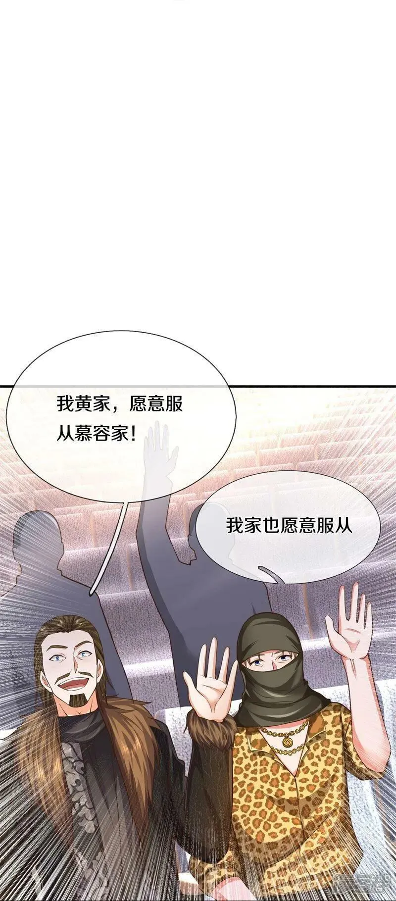 我是大仙尊动漫在线观看免费播放漫画,第603话 局势逆转，众志成城24图