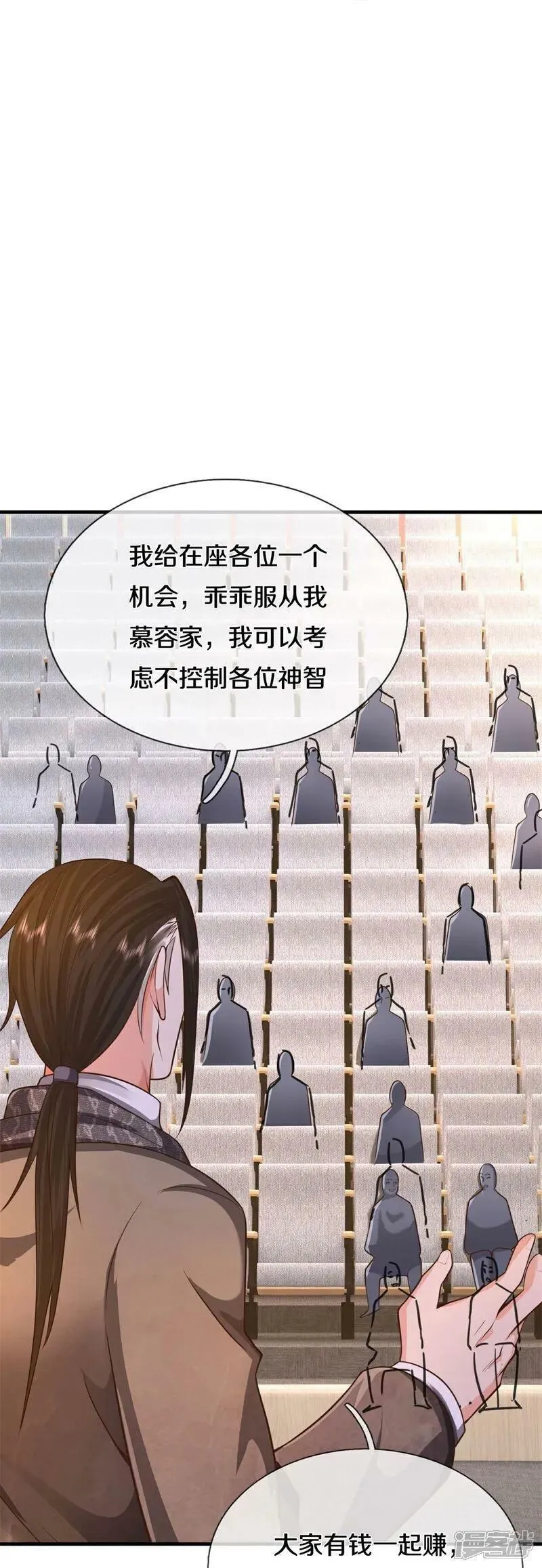 我是大仙尊动漫在线观看免费播放漫画,第603话 局势逆转，众志成城22图