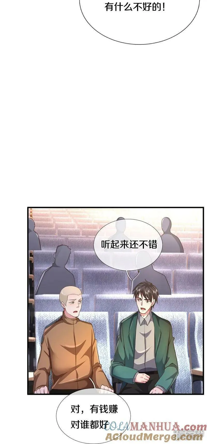 我是大仙尊动漫在线观看免费播放漫画,第603话 局势逆转，众志成城23图