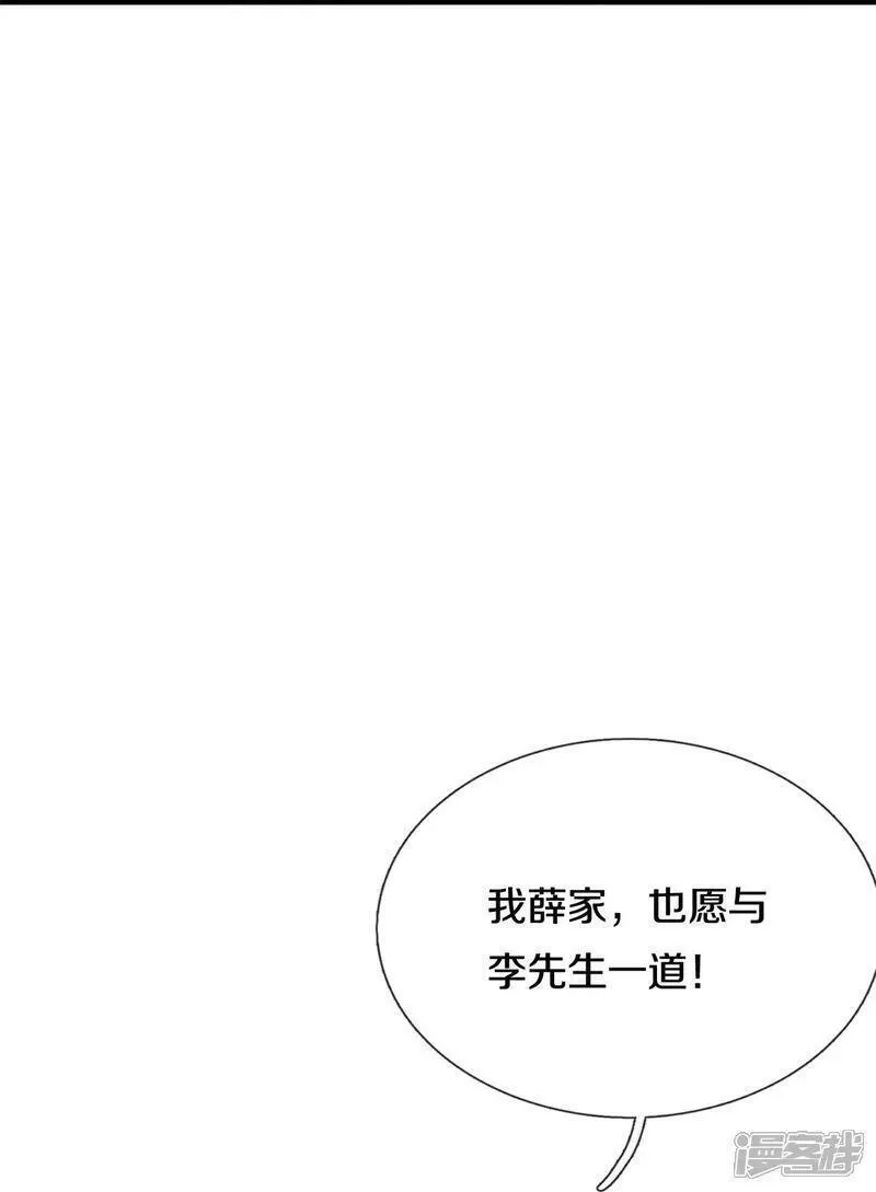 我是大仙尊动漫在线观看免费播放漫画,第603话 局势逆转，众志成城34图