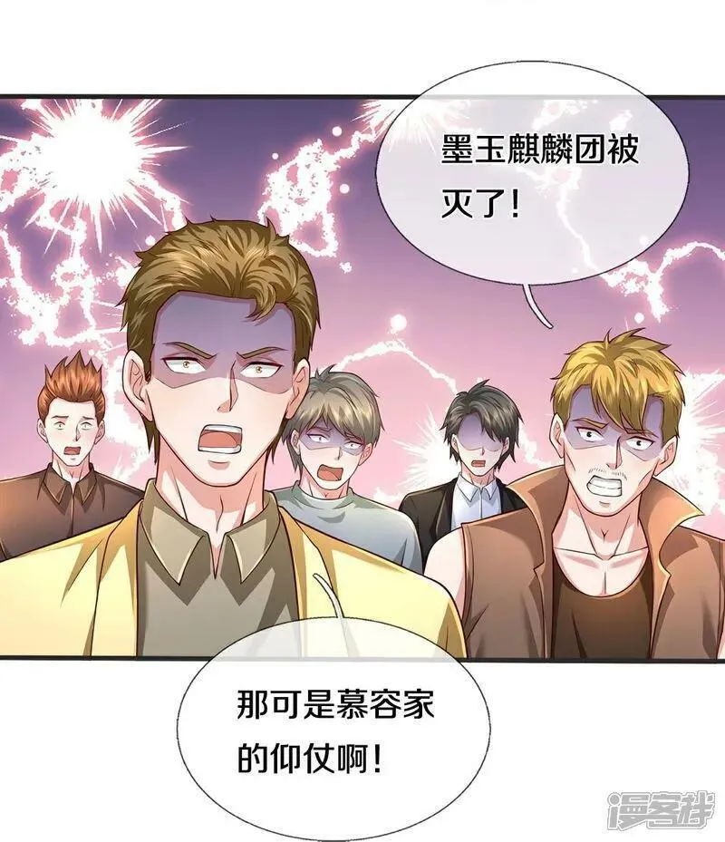 我是大仙尊小说李小凡笔趣阁漫画,第604话 不辱使命，一锅全端20图