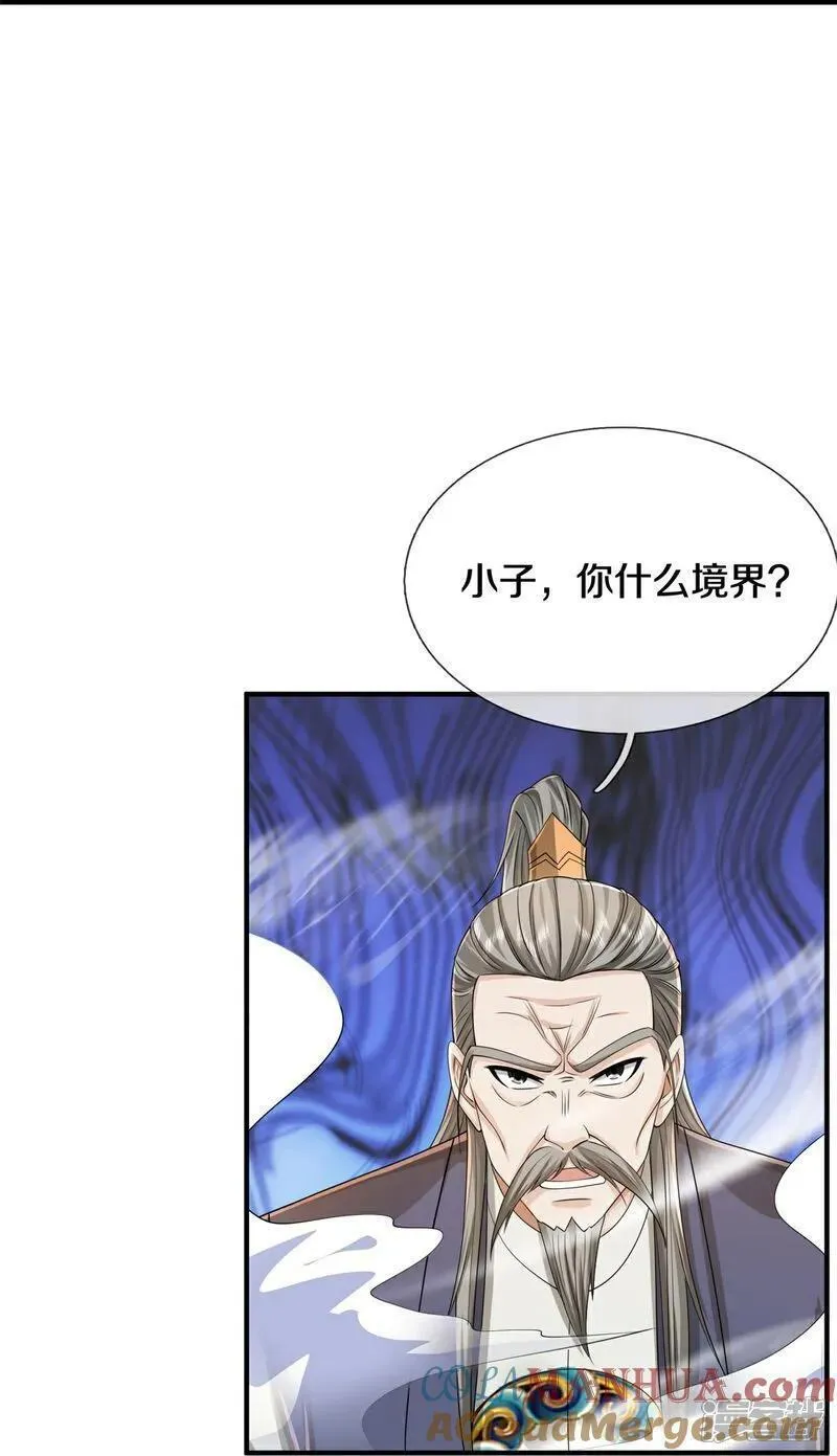 我是大仙尊动漫全集在线观看漫画,第605话 血债血偿，漏网之鱼29图