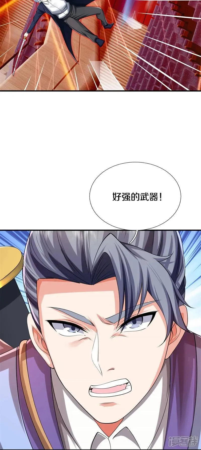 我是大仙尊117漫画,第606话 不自量力，通敌叛国6图