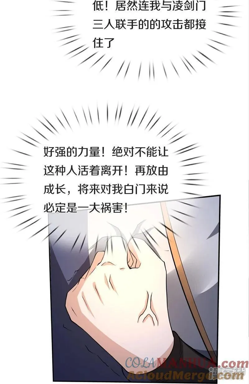 我是大仙尊动漫在线观看全集免费播放88漫画,第608话 天火焚世，燎原殆尽17图