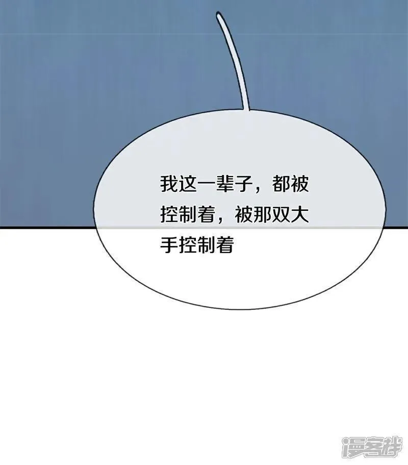 我是大仙尊动漫在线观看全集免费播放88漫画,第609话 受控木偶，前去追击10图