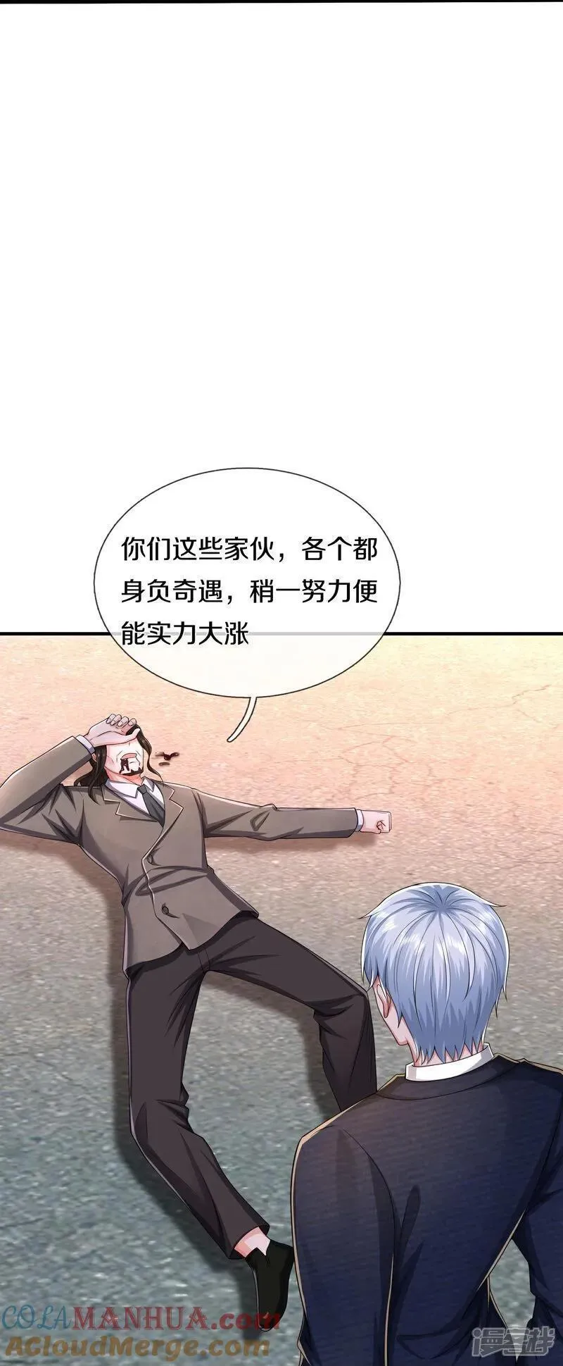 我是大仙尊漫画,第610话 一招既出，师出同门19图