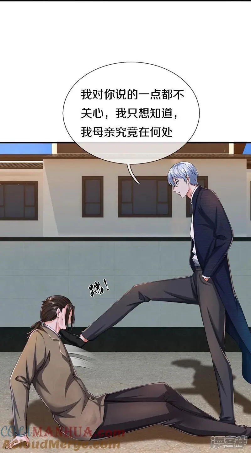 我是大仙尊漫画,第610话 一招既出，师出同门27图