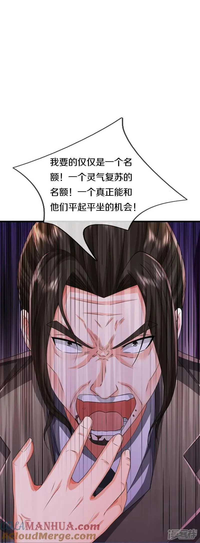 我是大仙尊漫画,第610话 一招既出，师出同门25图