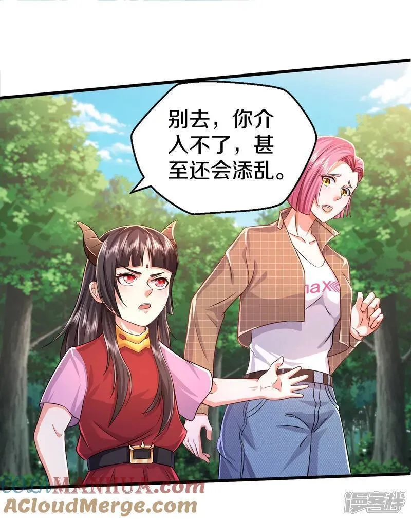 我是大仙尊漫画,第610话 一招既出，师出同门3图