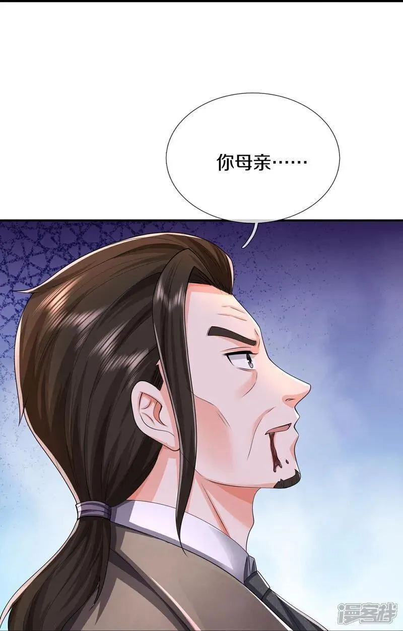 我是大仙尊漫画,第610话 一招既出，师出同门28图