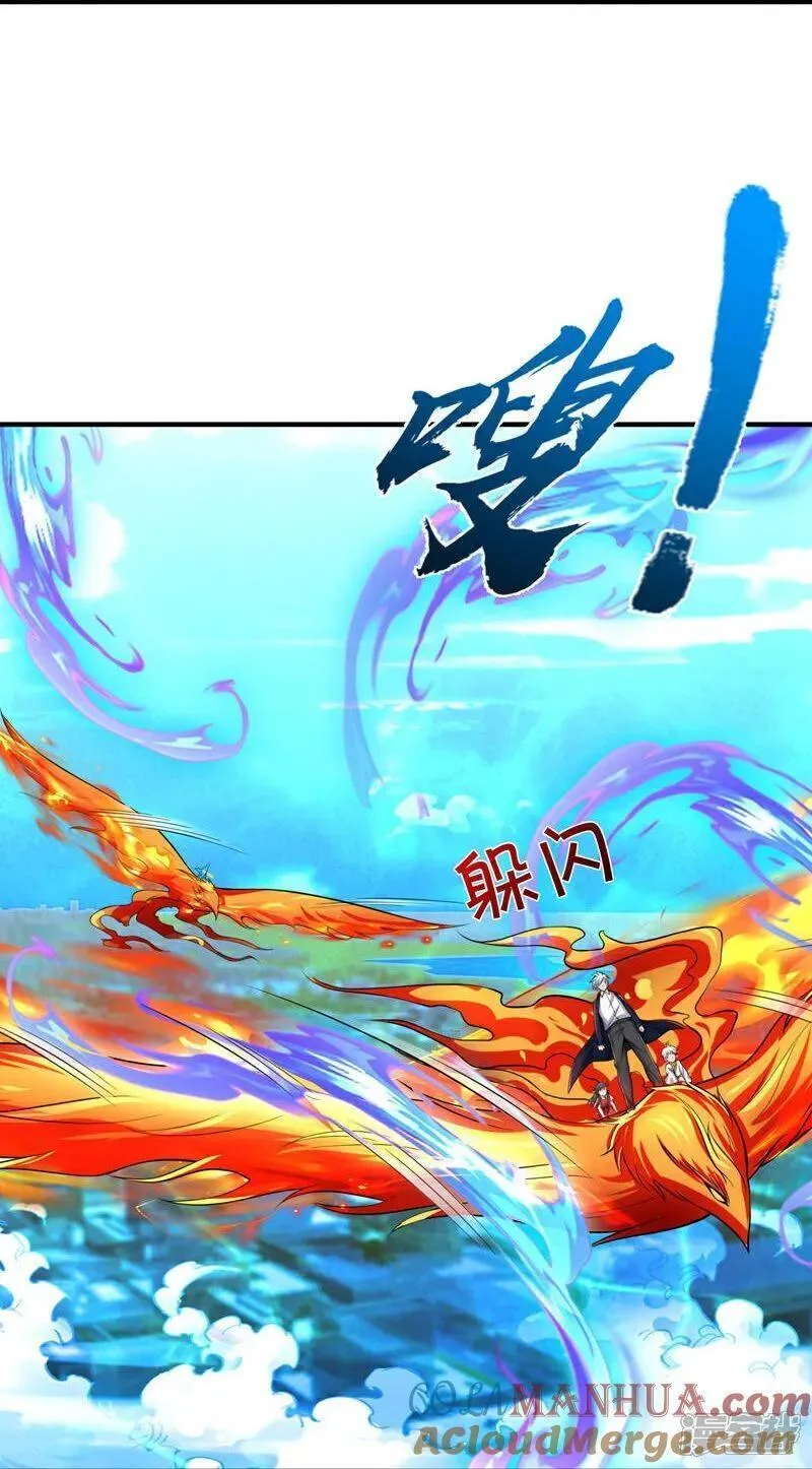 我是大仙尊动漫全集免费西瓜漫画,第613话 层层迷雾，记忆混乱25图