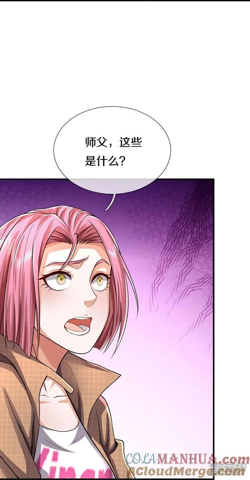 我是大仙尊动漫全集免费西瓜漫画,第613话 层层迷雾，记忆混乱27图