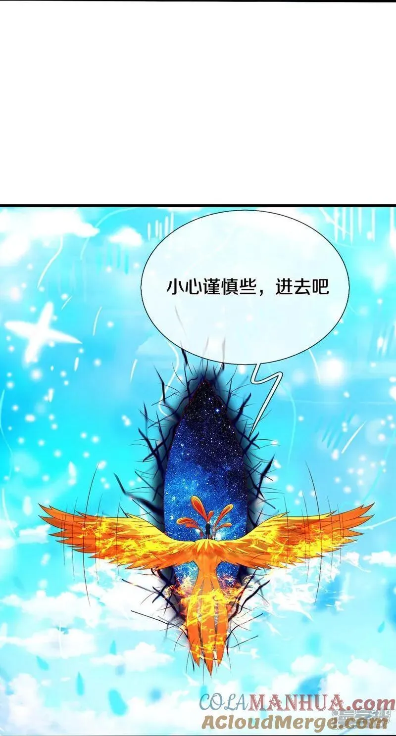 我是大仙尊动漫全集免费西瓜漫画,第613话 层层迷雾，记忆混乱17图