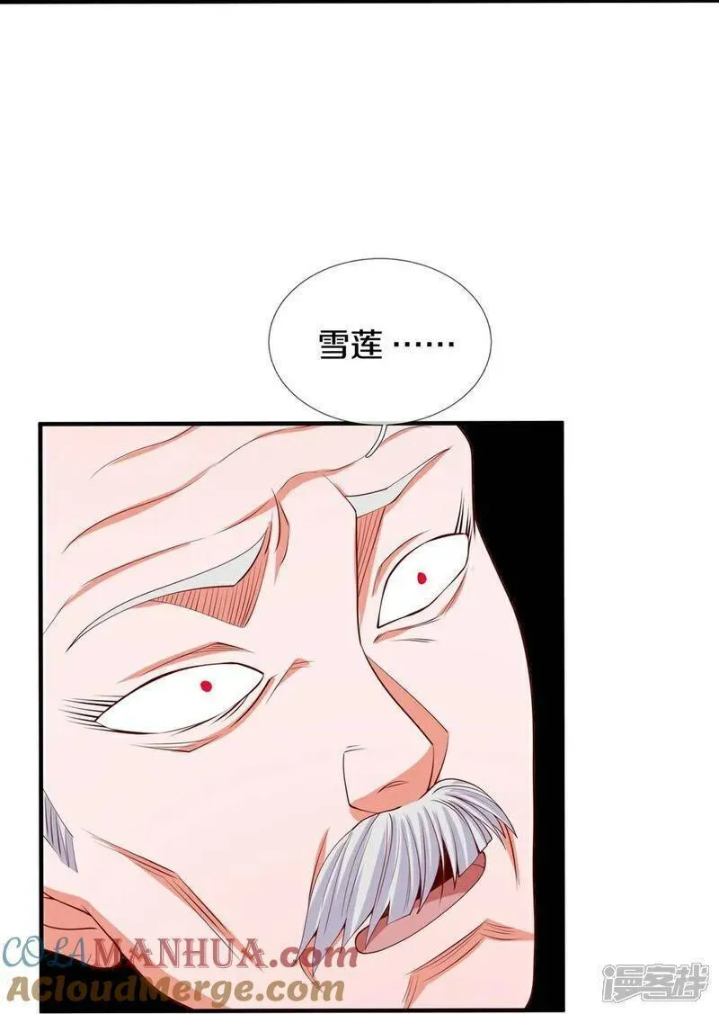 我是大仙尊小说漫画,第619话 侵蚀神志，制造阴兵15图