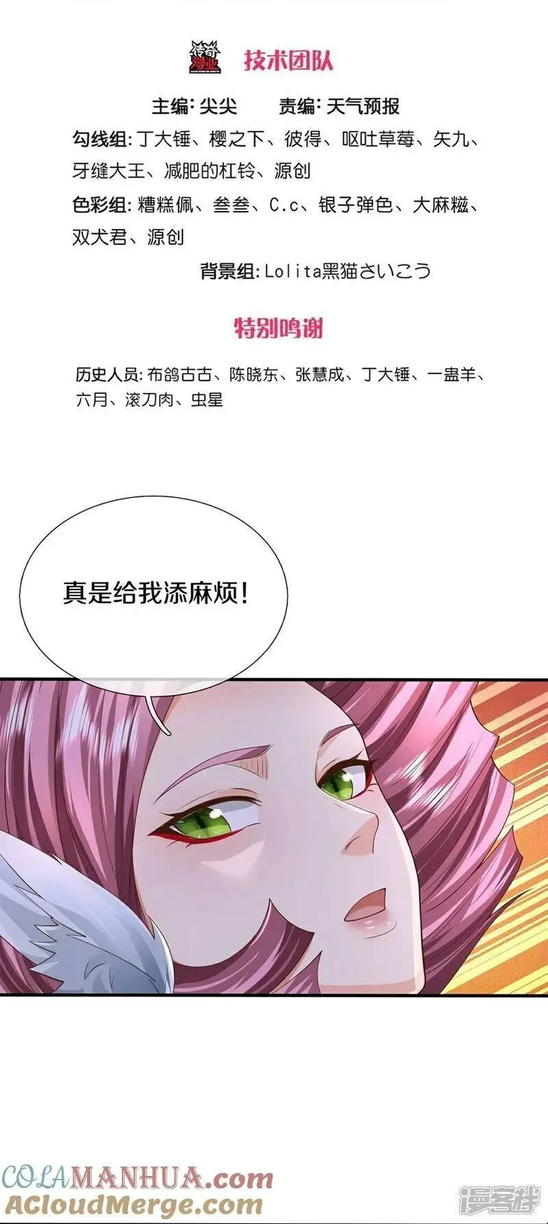 我是大仙尊小说漫画,第619话 侵蚀神志，制造阴兵3图