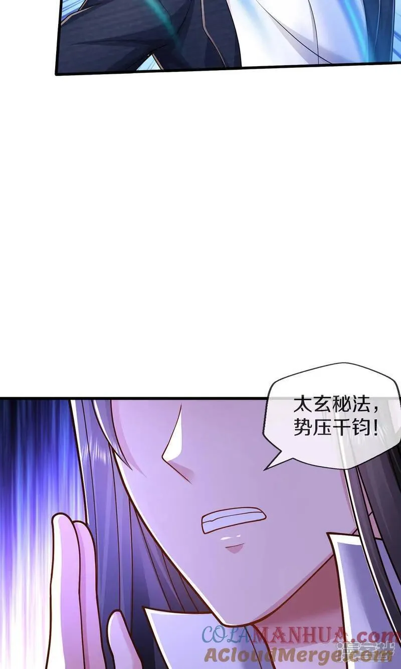 我是大仙尊200漫画,第630话 桑婆败北，灵魂共鸣15图