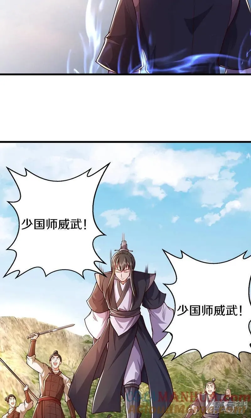 我是大仙尊200漫画,第630话 桑婆败北，灵魂共鸣29图