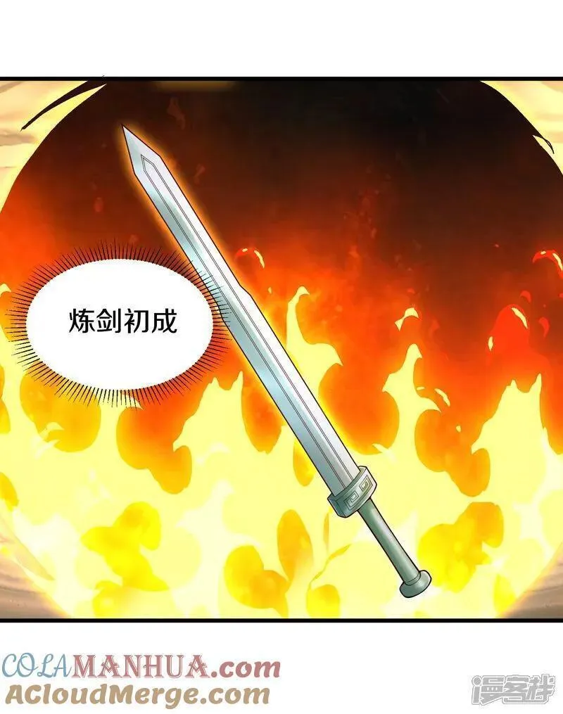 我是大仙尊小说漫画,第632话7图